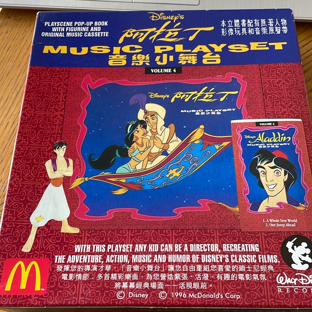 Disney's Aladdin Music Playset McDonald's 1996 NEW RARE